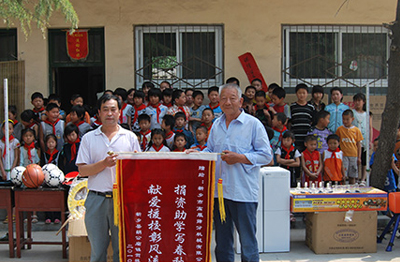 捐資助學(xué)
